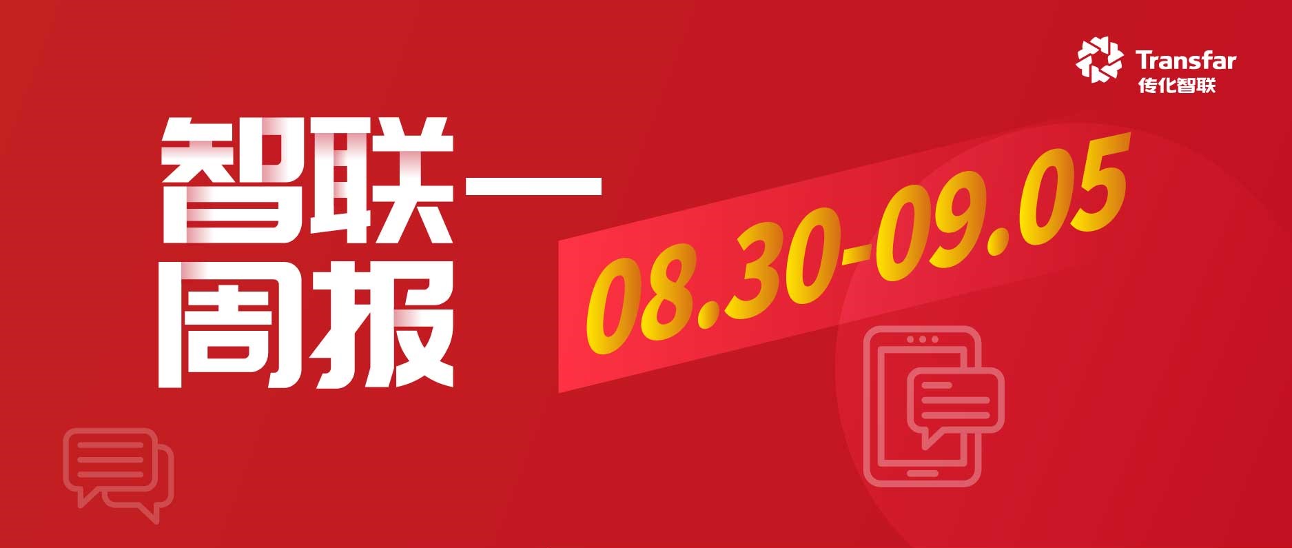 ǡWeekly | ѧЯɻѧ2025Ϻ＾չͿ2025Ϳmgͻƹ˫̼ӪԲչ